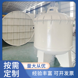 Acid and alkali resistant chemical reactor polypropylene reactor pp plastic mixing tank drain vertical mixing tank