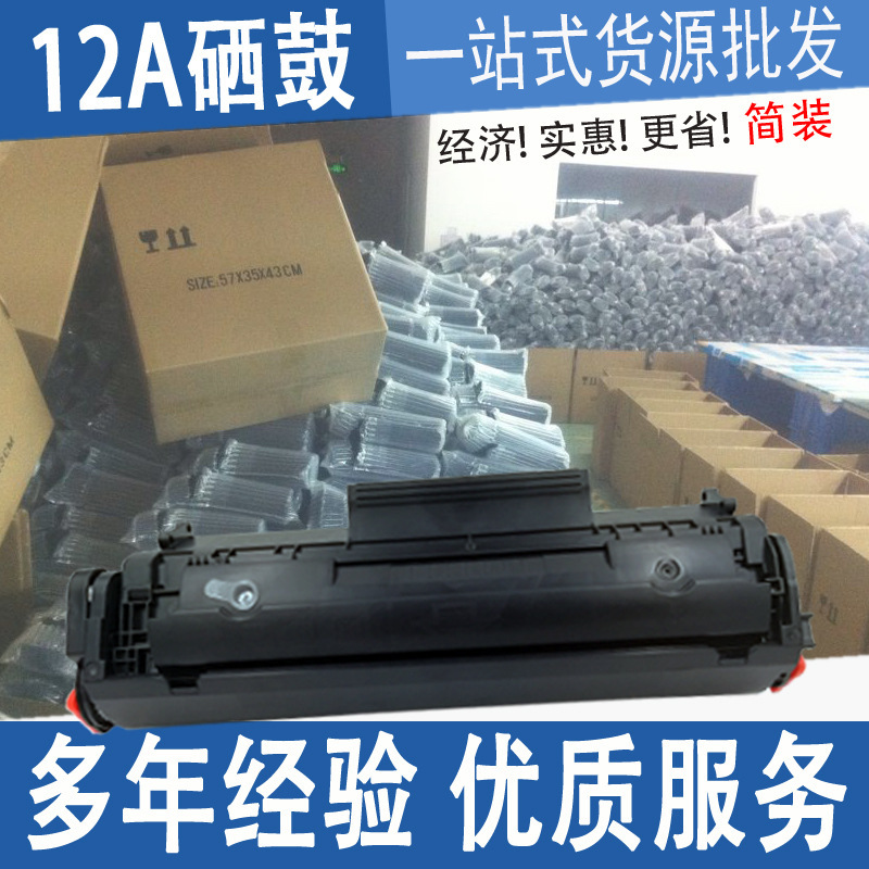 Meiyin Q2612A Toner Cartridge Is Suitable for Hp 1020Plus Easy-To-Refill 1010 M1005 Printer Ink Cartridge 1018