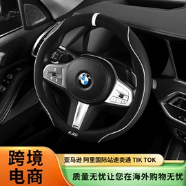 方向盘套;头枕;坐垫椅垫