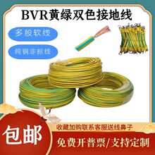 ����ȫ�S�G�pɫ�ӵ�늾�BVR1/1.5/2.5/4/6ƽ�����ܛ�o늽ӵؾ�