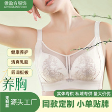 美容院调整型文胸软钢圈乳胶内衣中厚杯小胸聚拢收副乳防垂胸罩