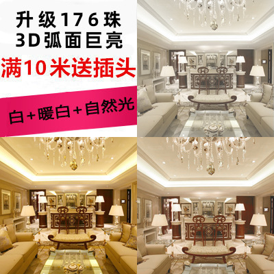 灯带led灯条 三色变光自粘220v工程特亮家用客厅灯槽吊顶户外防水|undefined