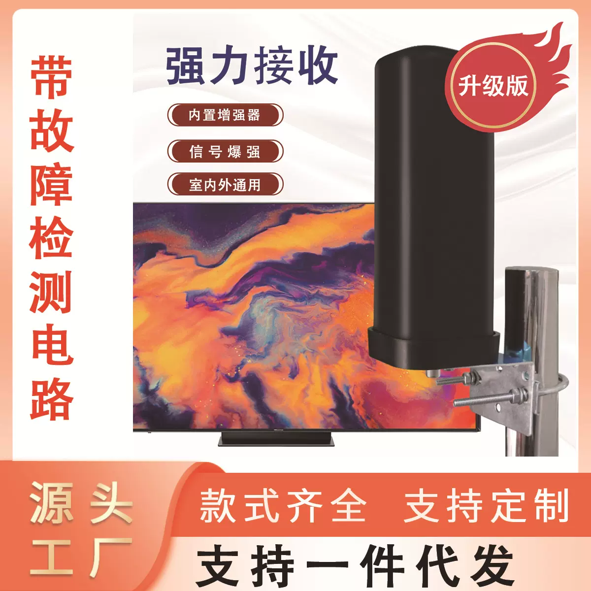 农村室外数字电视天线4K高清数字天线DTMB地面波天线HDTV炮筒