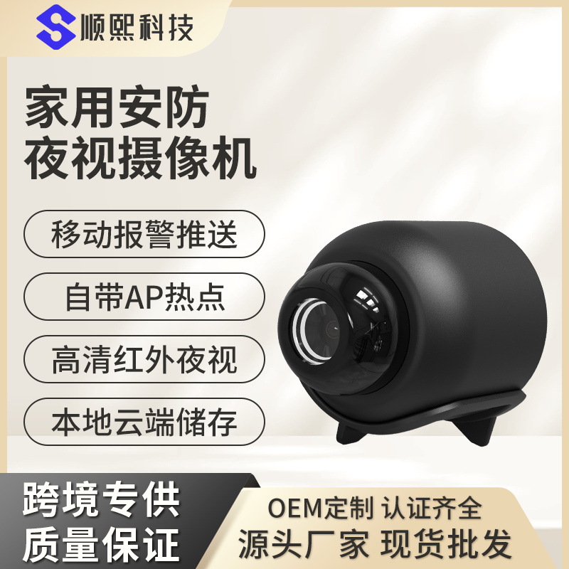 WiFi高清 X5监控摄像头夜视1080P室内网络无线监控器家用手机远程