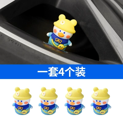 Car valve cap tire: Other Automotive Exterior Supplies - tire-valve-little-yellow-duck-4-pack