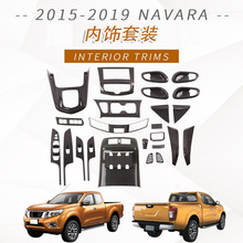 适用于2015款NAVARA/NP300/FRONTIER内拉手内扶手排挡框装饰件