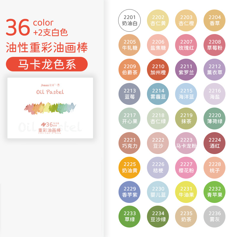 Color investigación color pesado pintura al óleo palo traje pequeña caja blanca super suave color pesado palo niños macaron 24 colores 36 colores 48 colores