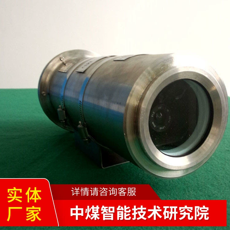 KBA12 Параметры камеры для горнодобывающей промышленности Спецификации Оптоволоконная камера Консультации по ценам Оптоволоконная камера