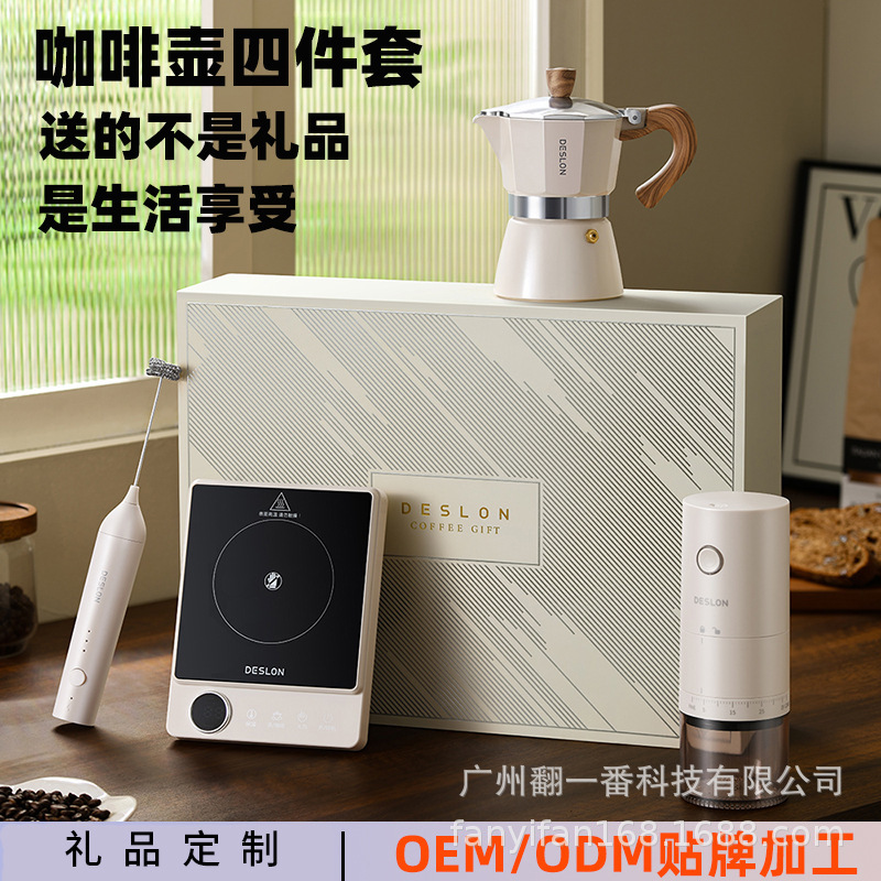 Deslon Deshilang Coffee Gift Box Set Household Espresso Moka Pot Mini Electric Coffee Grinder Wholesale