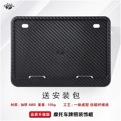 New traffic regulations motorcycle license plate holder, license plate frame, little devil carbon fiber rear license plate frame, universal for scooters (Nömrə qabı) - abs-carbon-pattern-unbranded-version-comes-with-screws-shockproof-pads-and-wrench