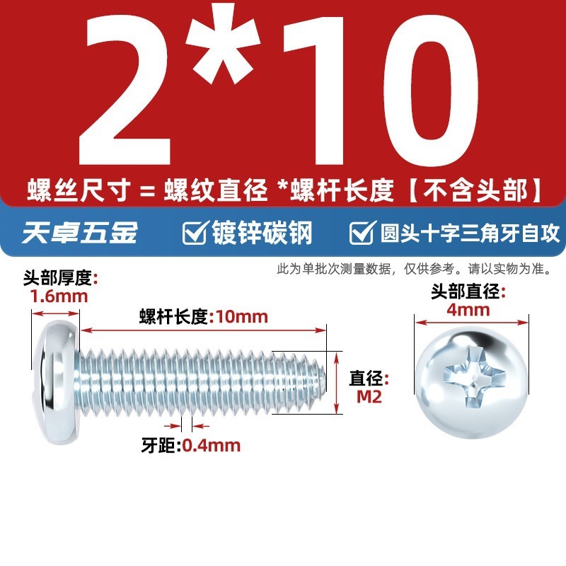 GB6560镀锌高强度十字圆头三角牙自攻螺丝盘头自锁螺钉M2M3M4M5M6|undefined