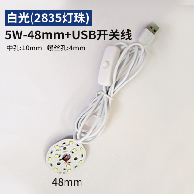 5V低電圧ランプ片単2色七彩光源板diy電気スタンドUSBソケットスイッチ線ledランプ芯付き