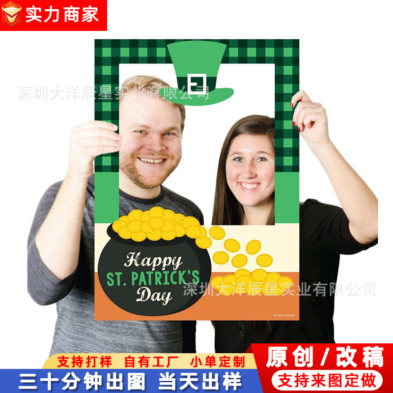 Cross-Border Popular Holiday Photo Frame Photo Booth Photo Props Holiday Party Photo Photo Booth Photo Frame Props Card