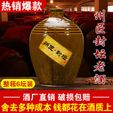 酱香型53度贵州坛装白酒纯粮食陈年窖藏原浆老酒整箱特价酒水批发