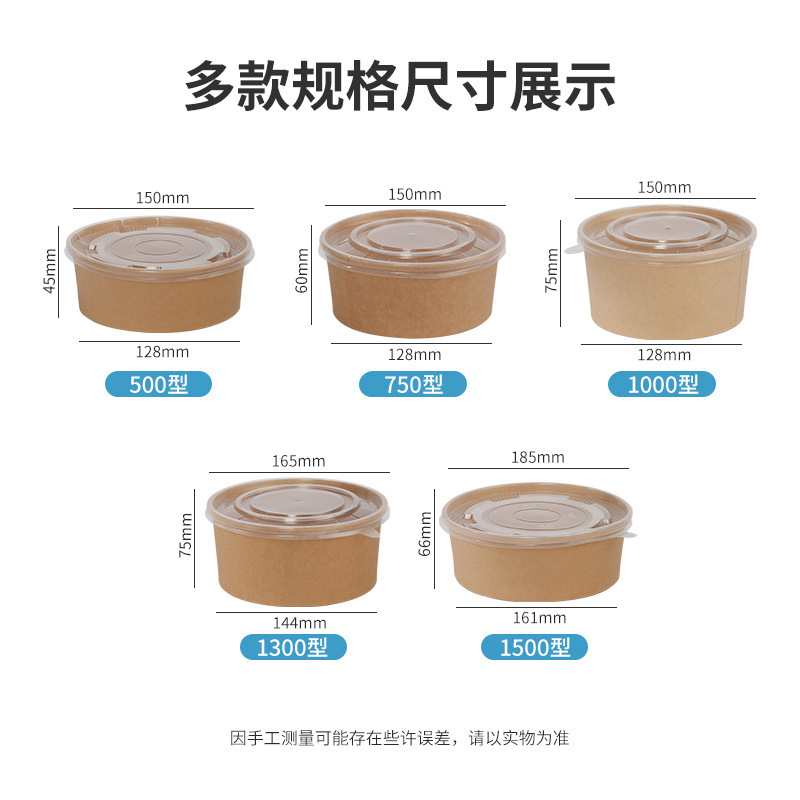 クラフト紙の碗の使い捨ての碗の卸売りの紙の碗は厚いサラダの碗を厚くします。|undefined