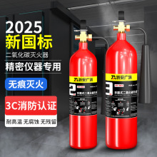 二氧化碳灭火器商用MT7/5/3公斤手提2kg干冰CO2气体液态消防器材