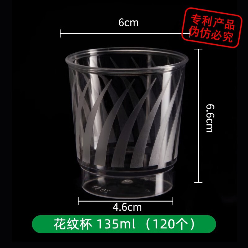 使い捨てカップは航空カップのハードカップを厚くして、透明なプラスチックカップの宇宙カップの高級感コップを作る|undefined