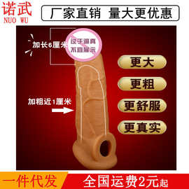 云曼偃月狼牙套男用水晶套 液态硅胶阴茎加长增粗套 情趣用品批发