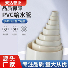 ��PVC-U��ˮ����ˮ�܇��˼Ӻ������Ӳ���������50 75 110 160