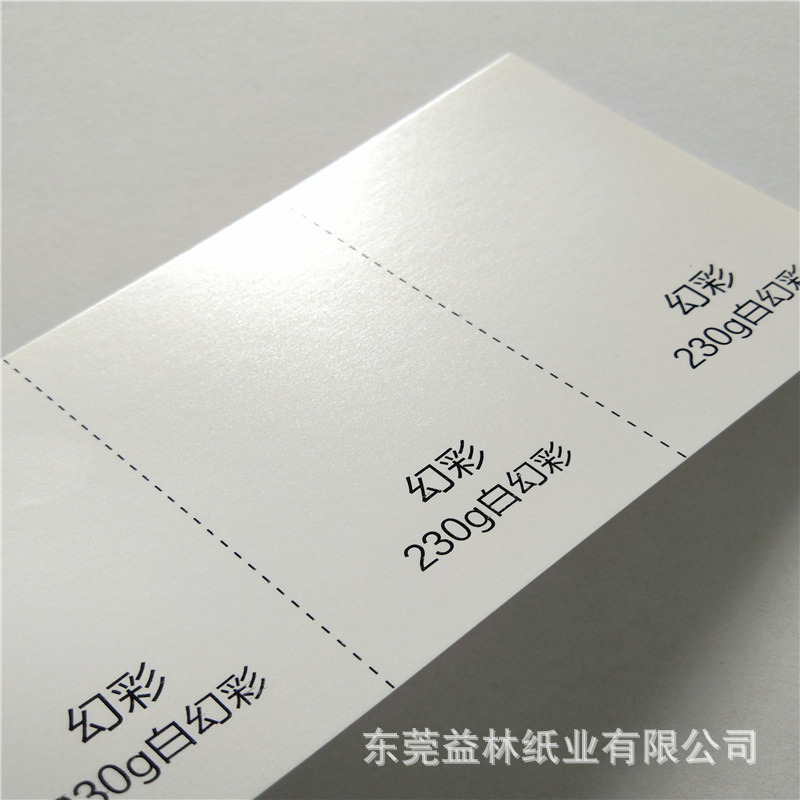 厂家批发白幻彩纸 白珠光 珍珠卡纸 包装用纸 艺术特种纸