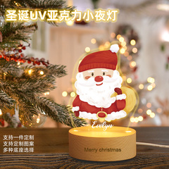 発光アクリルuv小夜灯誕生日プレゼントカスタム名前クリスマスプレゼントカラープリント装飾雰囲気灯