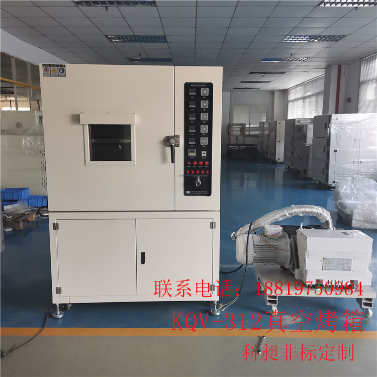 科昶 非标供应管件真空箱 真空烘箱/真空干燥机真空脱泡机 烧结炉