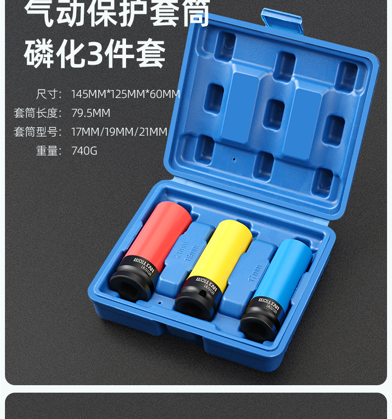Pneumatic tire disassembly and assembly protection sleeve suit color sleeve scratch-resistant wheel hub car protection sleeve 3-piece set