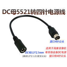 DC5.5*2.1ĸ�^�D�A������Դ�D�Q���m�ú�����ҕӲ�P���C