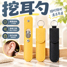 6件套挖耳勺掏耳朵成人家用采耳工具不锈钢螺旋掏耳勺套装儿童