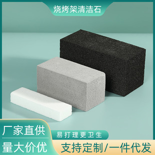 Hot Sale Barbecue Cleaning Brick Barbecue Pumice Toilet Cleaning Brush Bathroom Cleaning Pumice Household Outdoor Tools