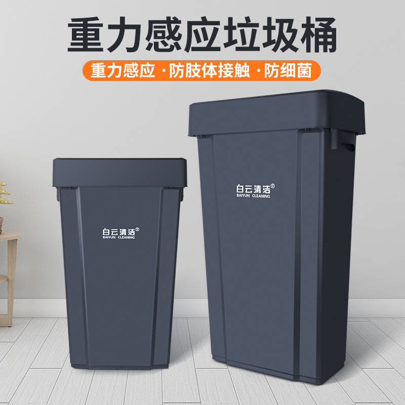 白云奶茶店窄高垃圾桶免手动大容量家用室外商用80l弹盖塑料桶60L