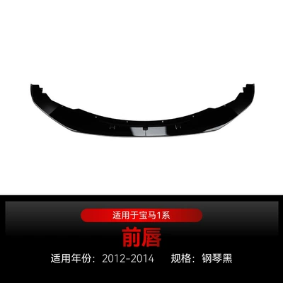 Big Surrounded Series F20 F21 m Sport - front-lip-piano-black2012-2014