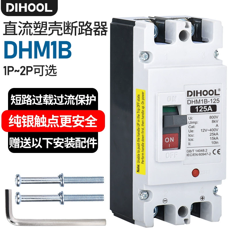 Автоматический выключатель в литом корпусе постоянного тока DC12-500V, высокомощный комбинированный блок, аккумулятор для электромобиля 80-600A