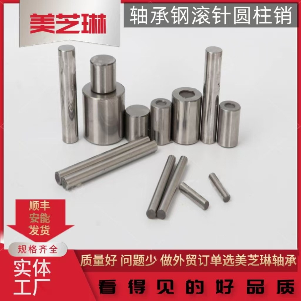 直径φ3-φ3.5轴承钢滚针圆柱销销轴实心平头定位销轴光明滚子