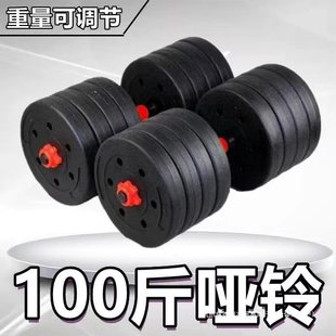 100kg dumbbell men's fitness home 20/30kg plastic barbell exercise equipment adjustable Yaling men's one