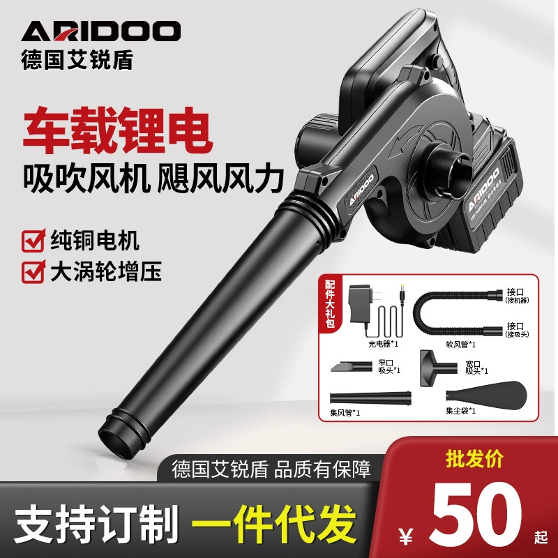 Аккумуляторная воздуходувка для улицы, литиевая батарея, автомобильная, двойного назначения, для выдувания и всасывания, с мощным потоком воздуха