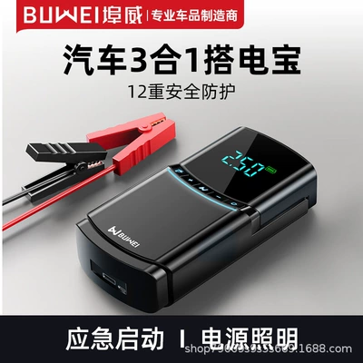 Car on the line of fire Start Power Supply Air