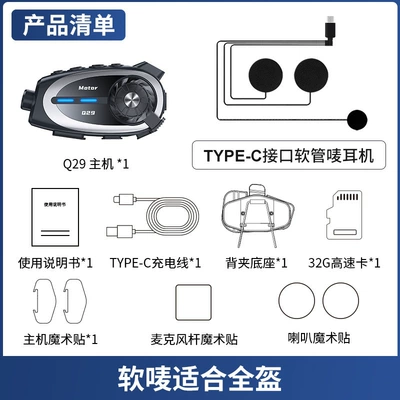 New Q29 Motorcycle Helmet Bluetooth Headset Hd Camera Intercom Music Sharing Waterproof Driving Recorder (Motorcycle Helmet Headset) - with-t-card-soft-mark