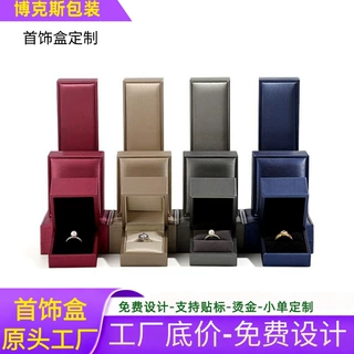 工厂批发PU首饰盒包装盒戒指项链手镯盒珠宝收纳盒礼品盒子饰品盒