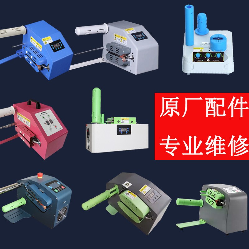 充气气垫机配件葫芦气泡膜充气机皮带刀片填充袋机器原装工具耗材