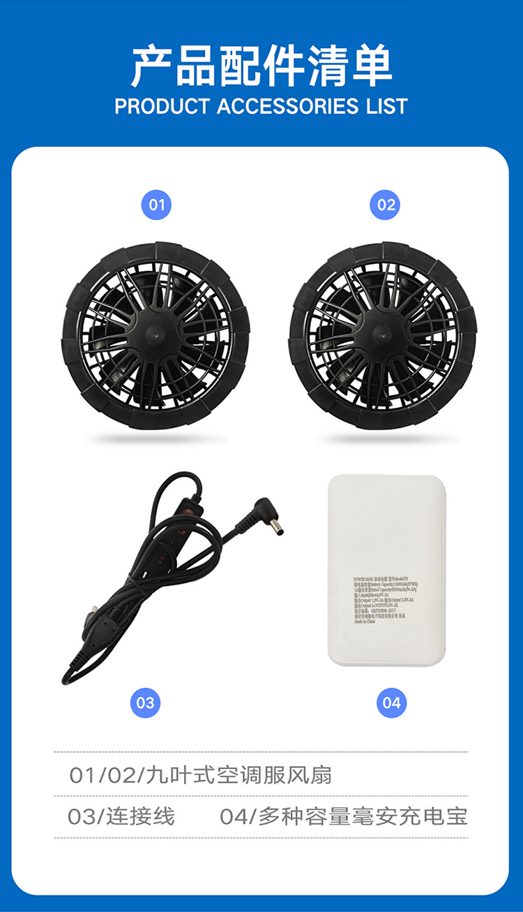 风扇详情_08.jpg