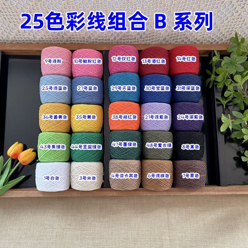 25 Color Cotton Line B Series