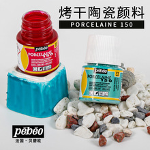 ����ԭװ����pebeo����ŷ�����մ����Ϲ���DIY�ֻ����ϲ�������