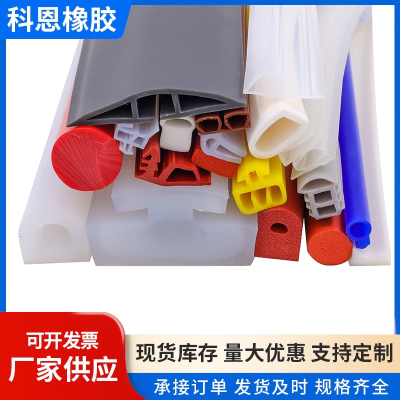 一体厂家圆形实心胶条耐高温硅胶密封条三元发泡彩色密封条