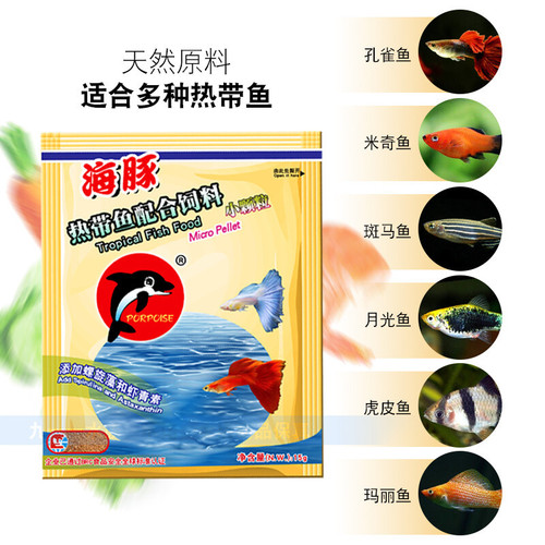 Dolphin Small Tropical Fish Food Fish Feed Guppy Lighting Fish Color Enhancement Small Pellets Non-muddy Fish Feed