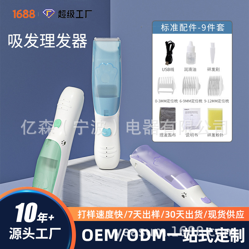 Customized Cross-Border Baby Hair Clipper, Rechargeable Handheld USB Waterproof Anti-Drop Trimmer, Oem Electric Hair Clipper with Hair Suction