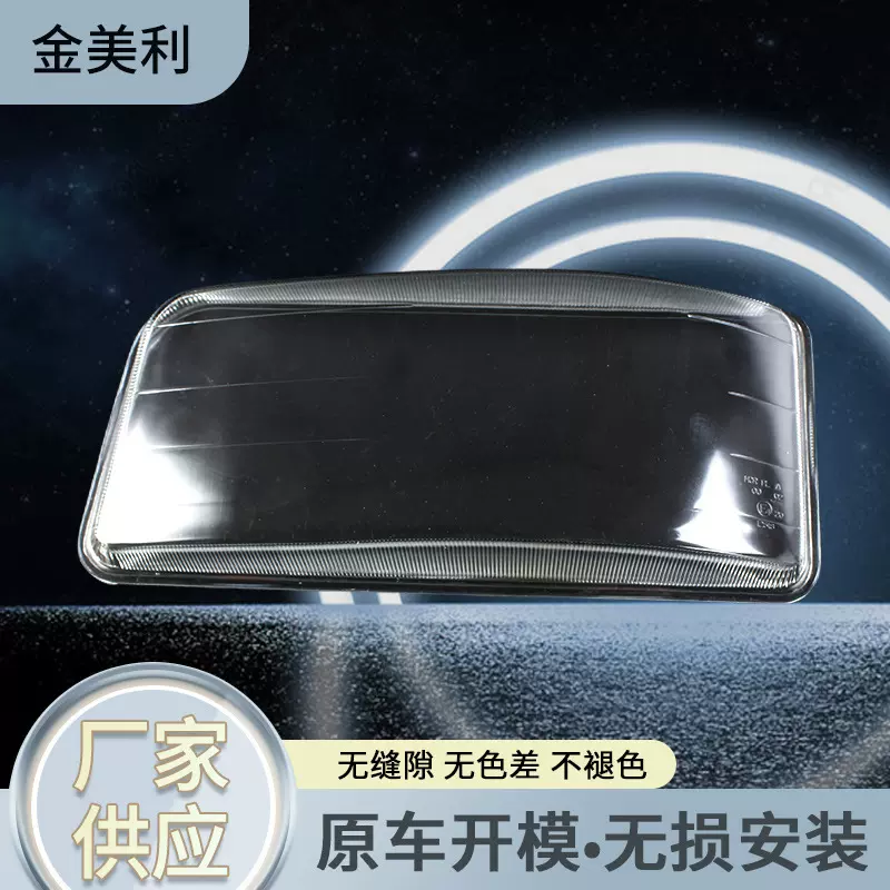 供应车灯玻璃罩适用于斯康尼亚2代汽车灯具高透亮大灯玻璃灯罩