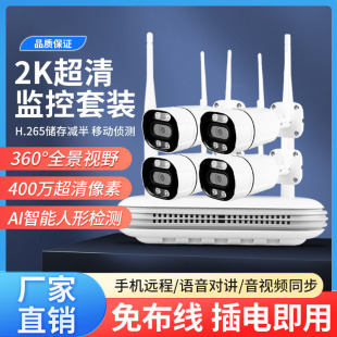 4 million ball camera monitor equipment suit photography outdoor 360 degree panoramic mobile phone remote
