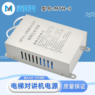 Suitable for Xini Elevator Interphone Special Emergency Power MTH-3 2 5 Zhejiang University Chengyuan Battery Accessories