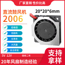 5-12V�����S��2006���L�C20*20*6mm�o��΢��ֱ��ɢ���L��